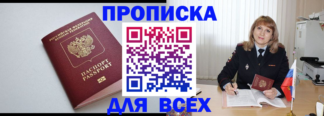 временная регистрация для школы в Вуктыле