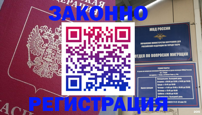 где прописаться в Вуктыле